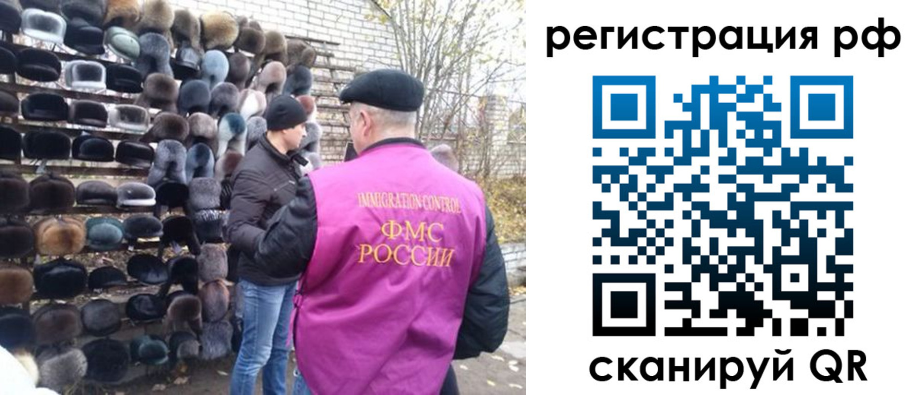 прописка для работы в Грязовце