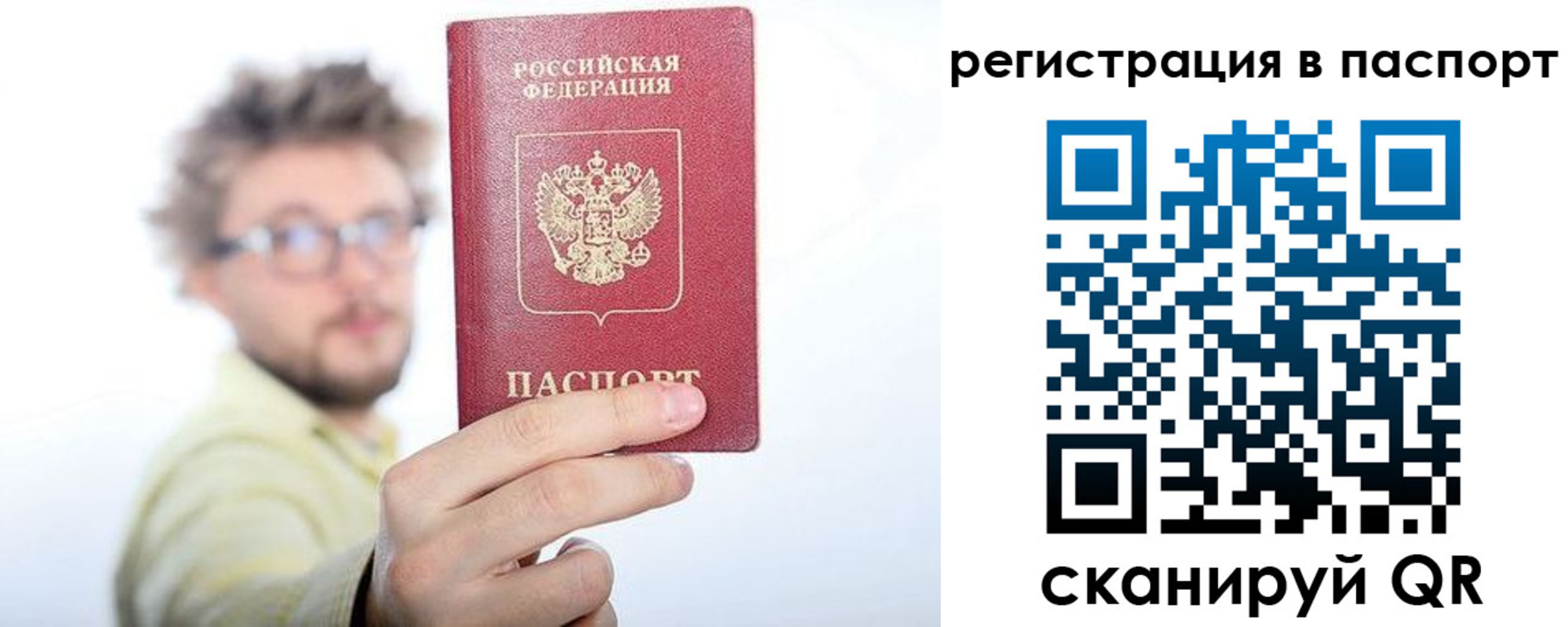 прописка в квартире в Грязовце